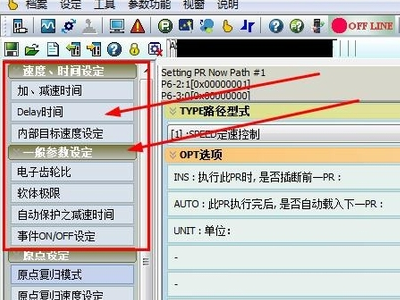 教你臺達伺服驅動器怎么恢復出廠設置(圖3)